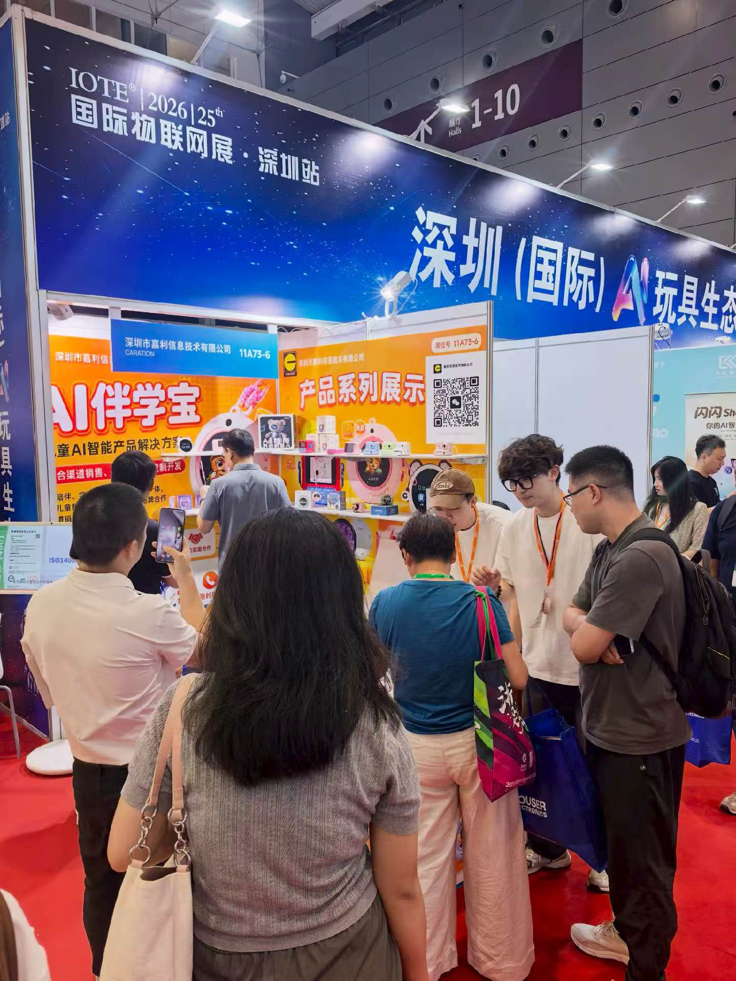 IOTE 2026 国际物联网展深圳站现场 — 非帆智能科技展位 11A73-6，展示AI伴学宝产品系列